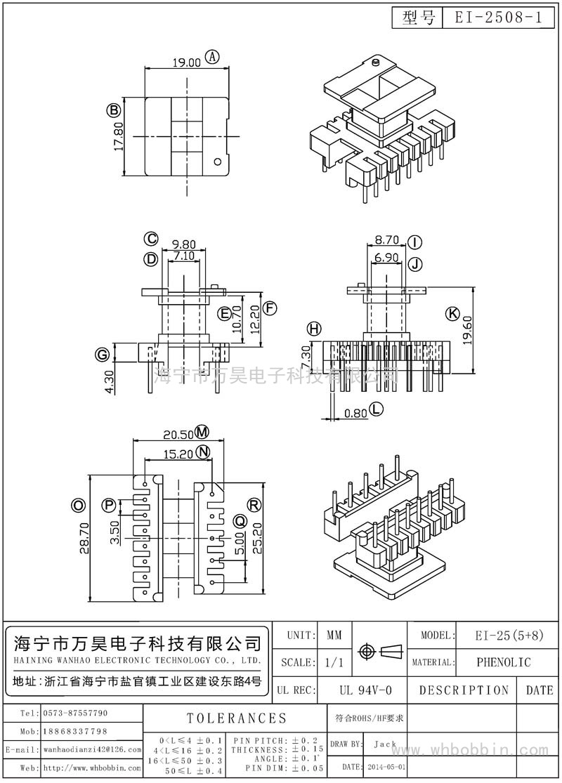 EI-2508-1 EI25立式(5+8)P