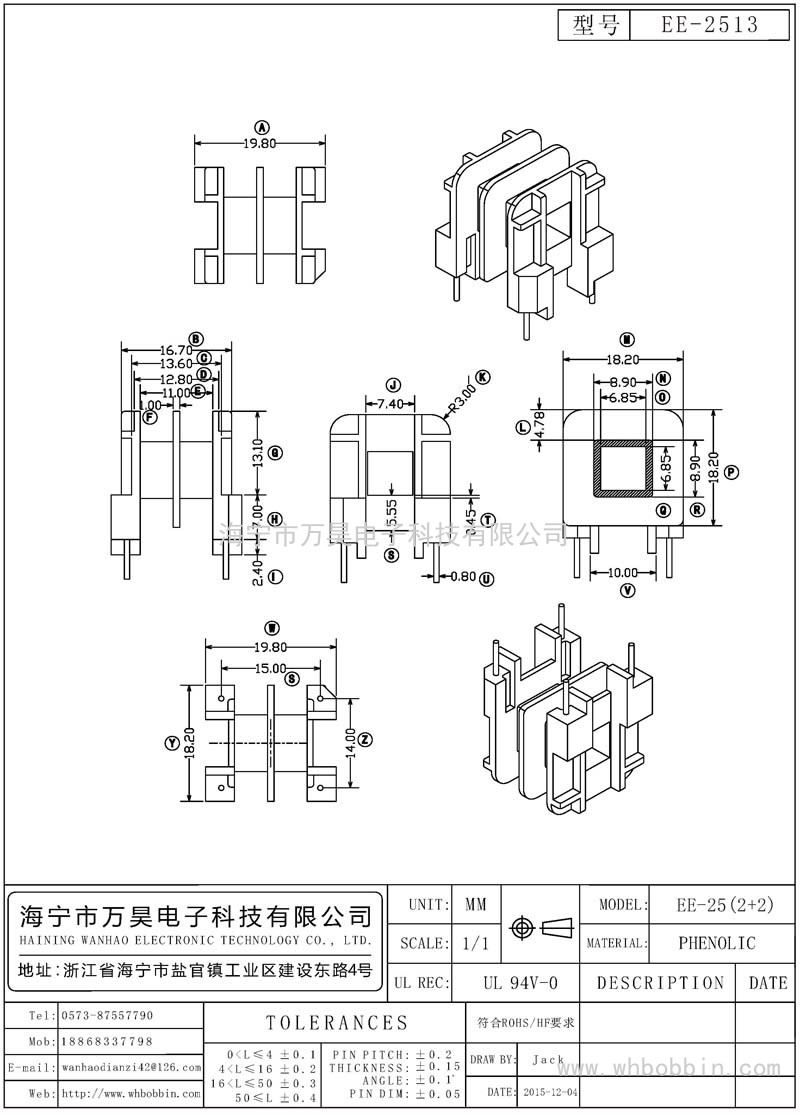 EE-2513 EE25卧式(2+2)P