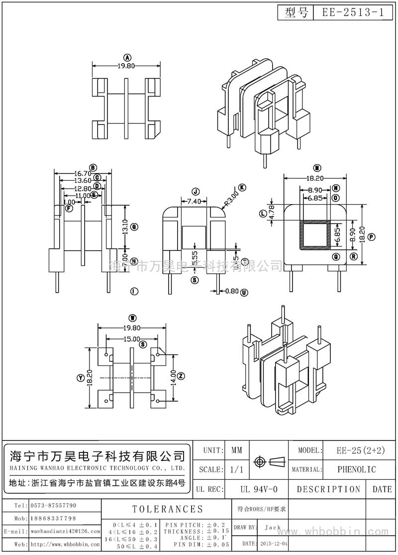 EE-2513-1 EE25卧式(2+2)P