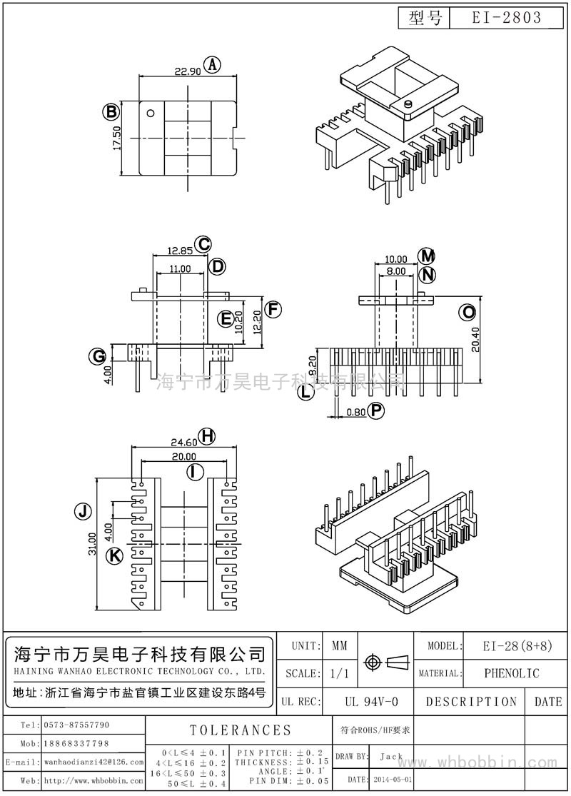 EI-2803 EI28立式(8+8)P