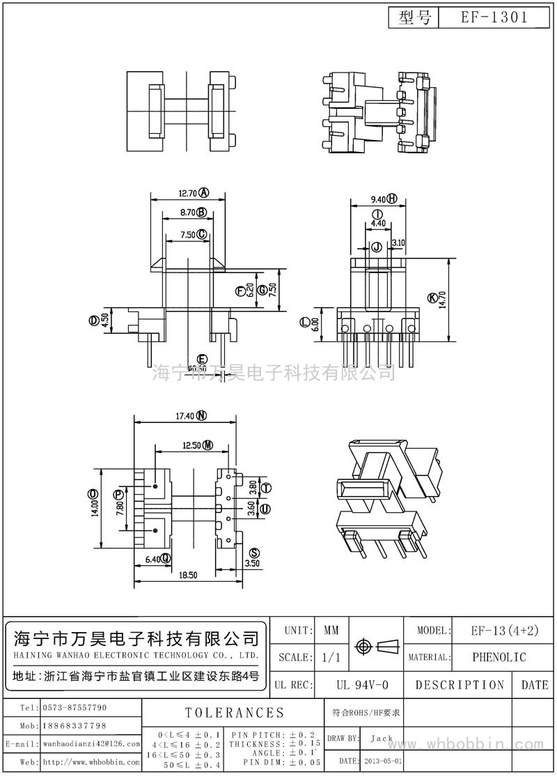 EF-1301 EF13卧式(4+2)P