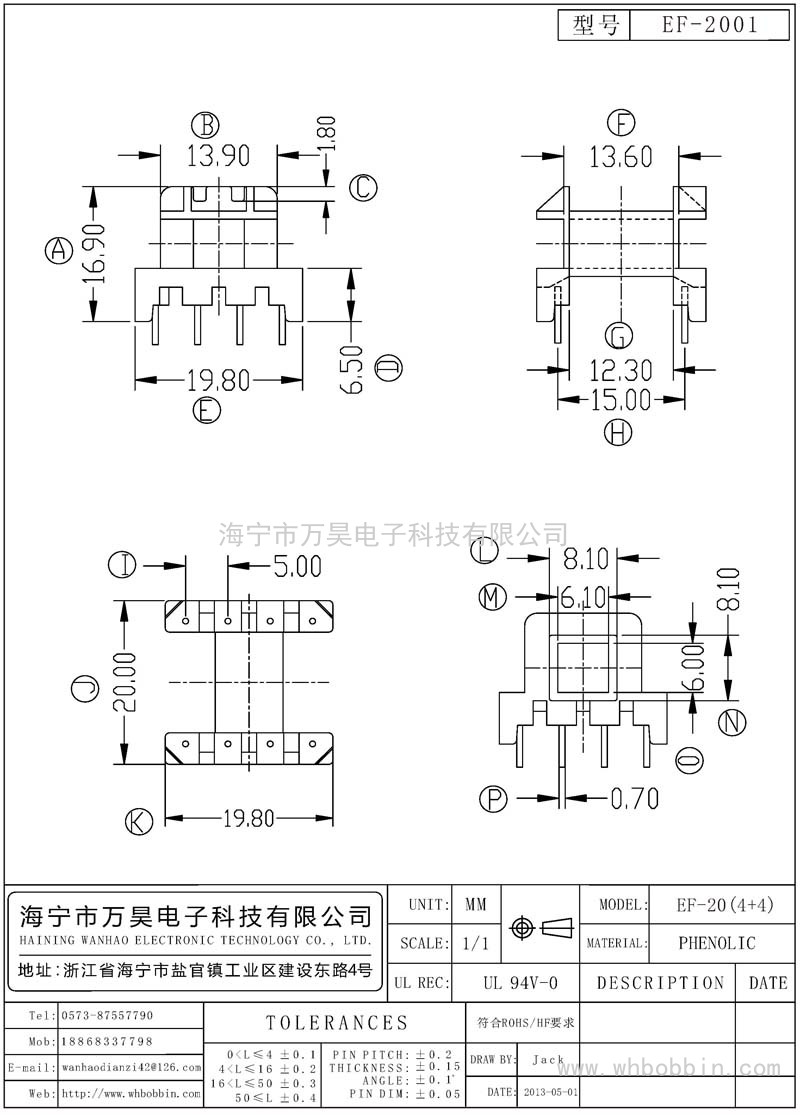 EF-2001 EF20卧式(4+4)P