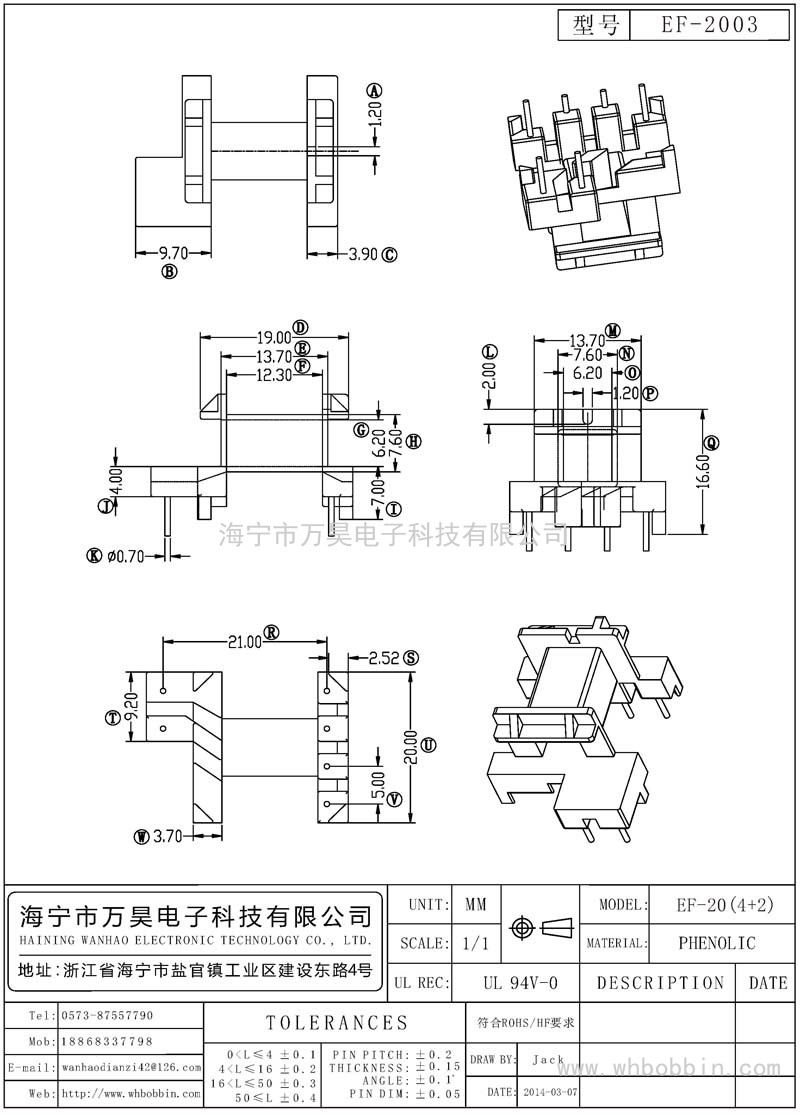 EF-2003 EF20卧式(4+2)P