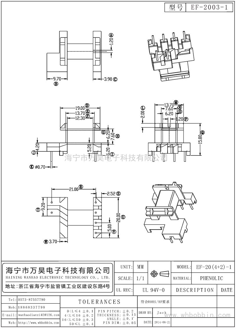 EF-2003-1 EF20卧式(4+2)P1