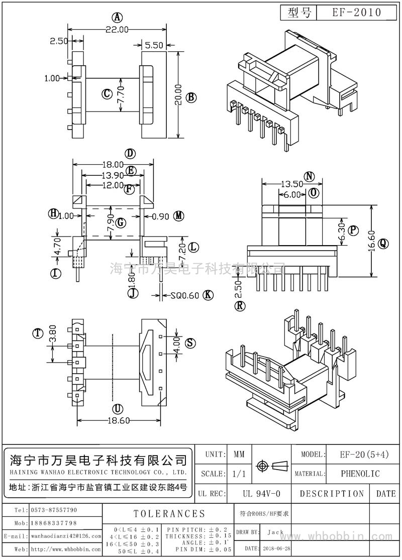 EF-2010 EF20卧式(5+4)P