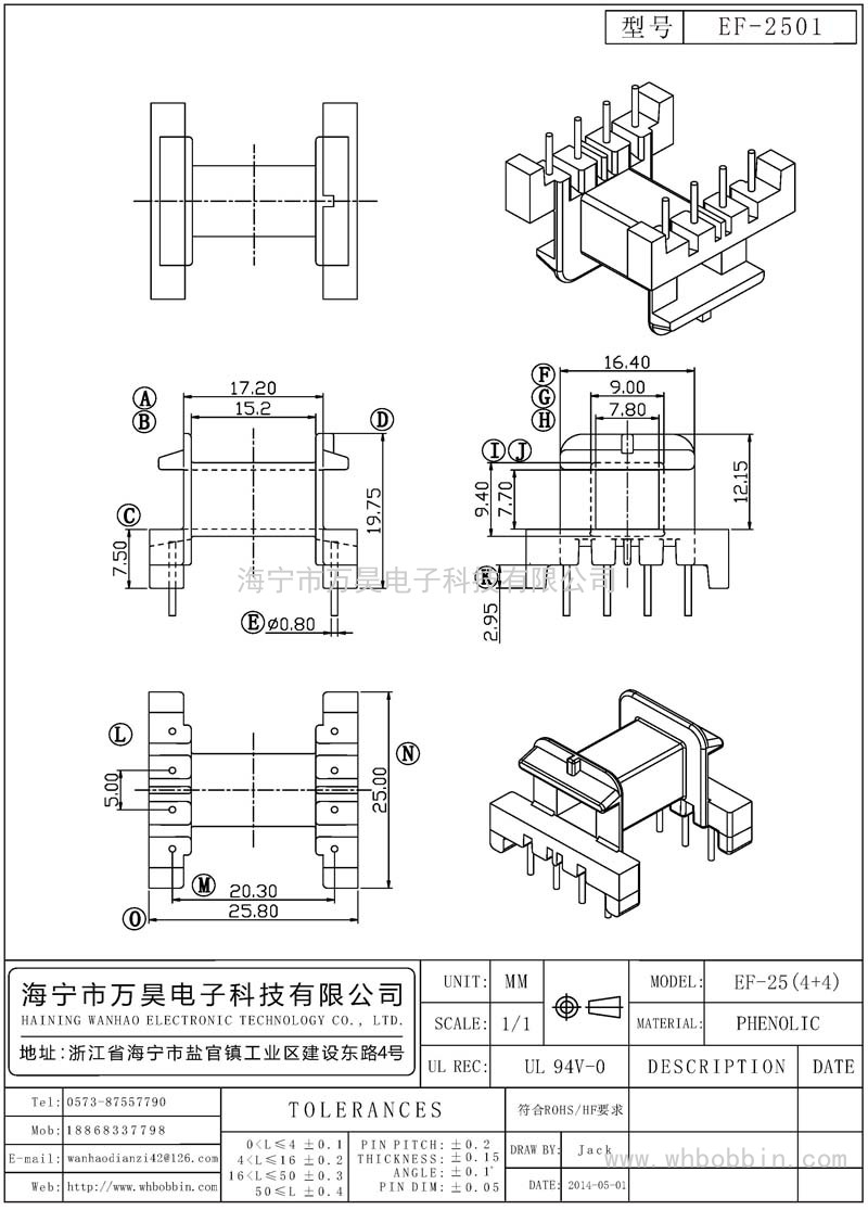 EF-2501 EF25卧式(4+4)P