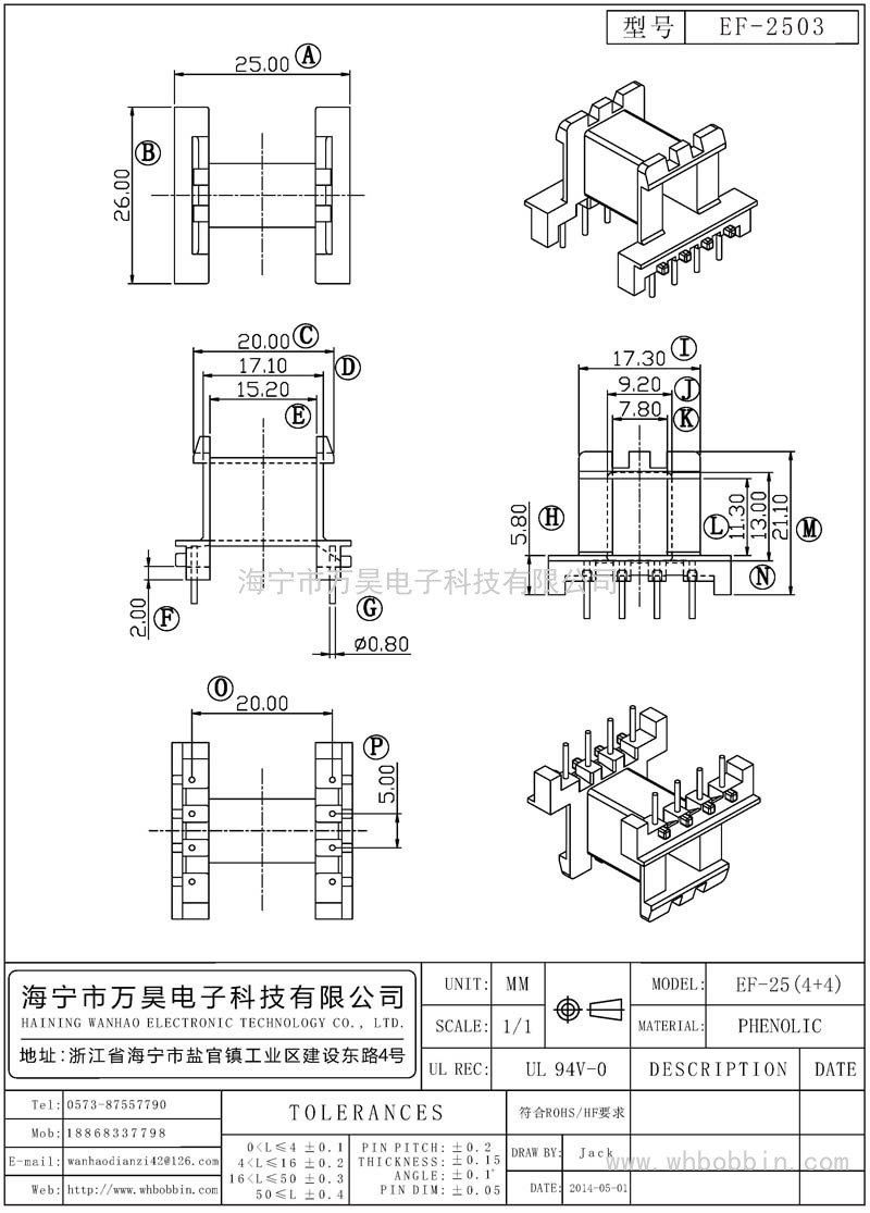 EF-2503 EF25卧式(4+4)P