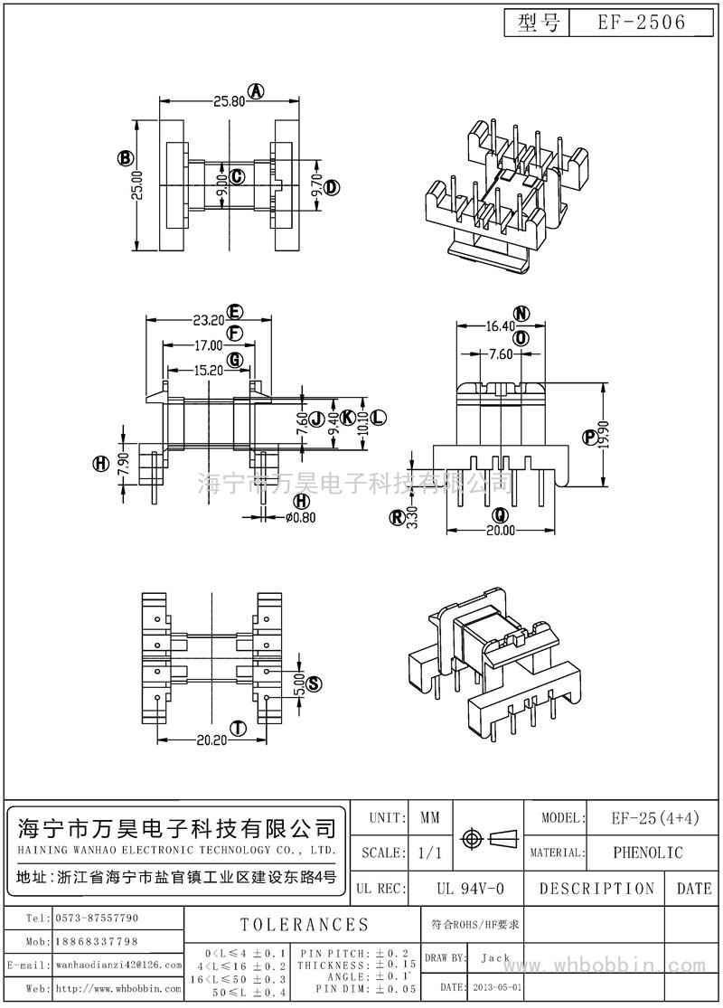 EF-2506 EF25卧式(4+4)P