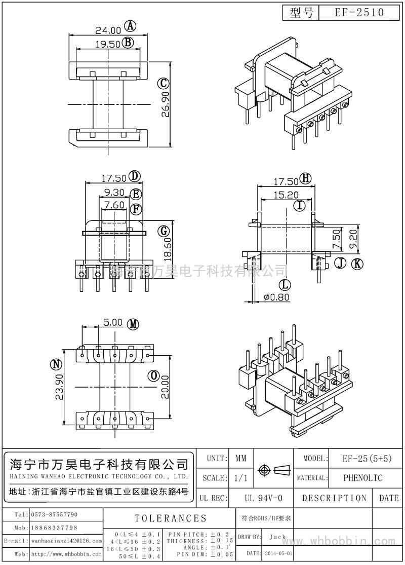 EF-2510 EF25卧式(5+5)P