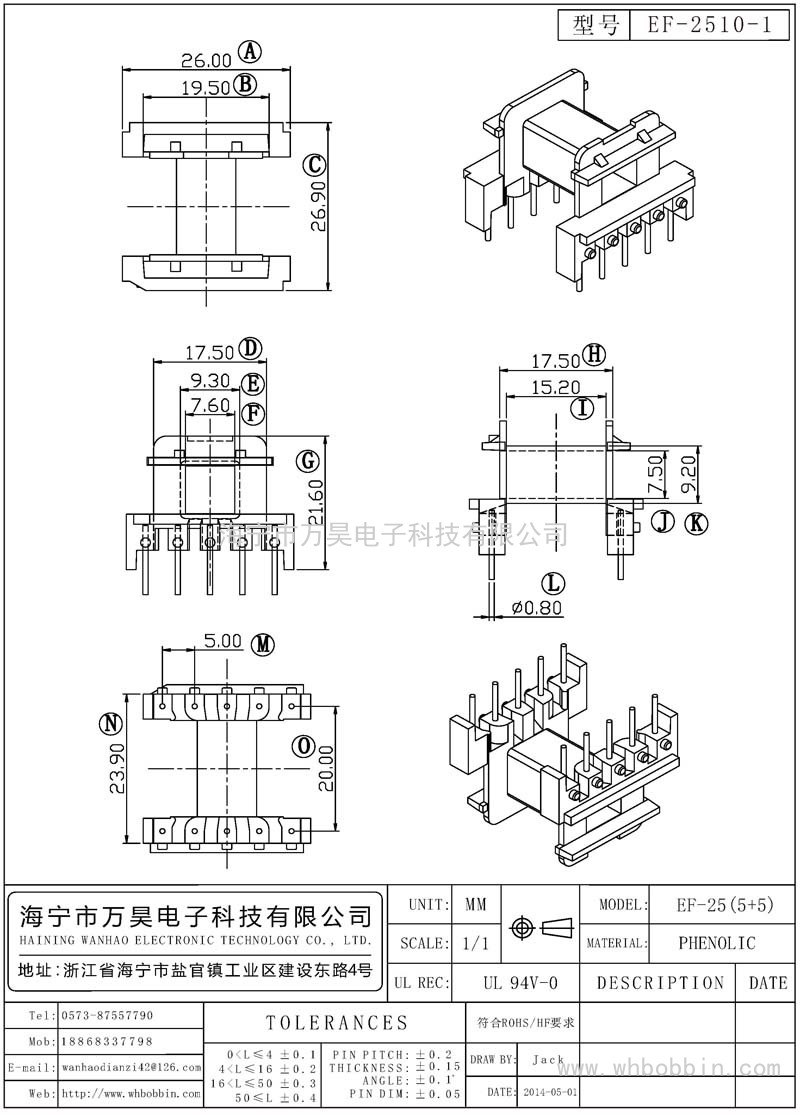 EF-2510-1 EF25卧式(5+5)P