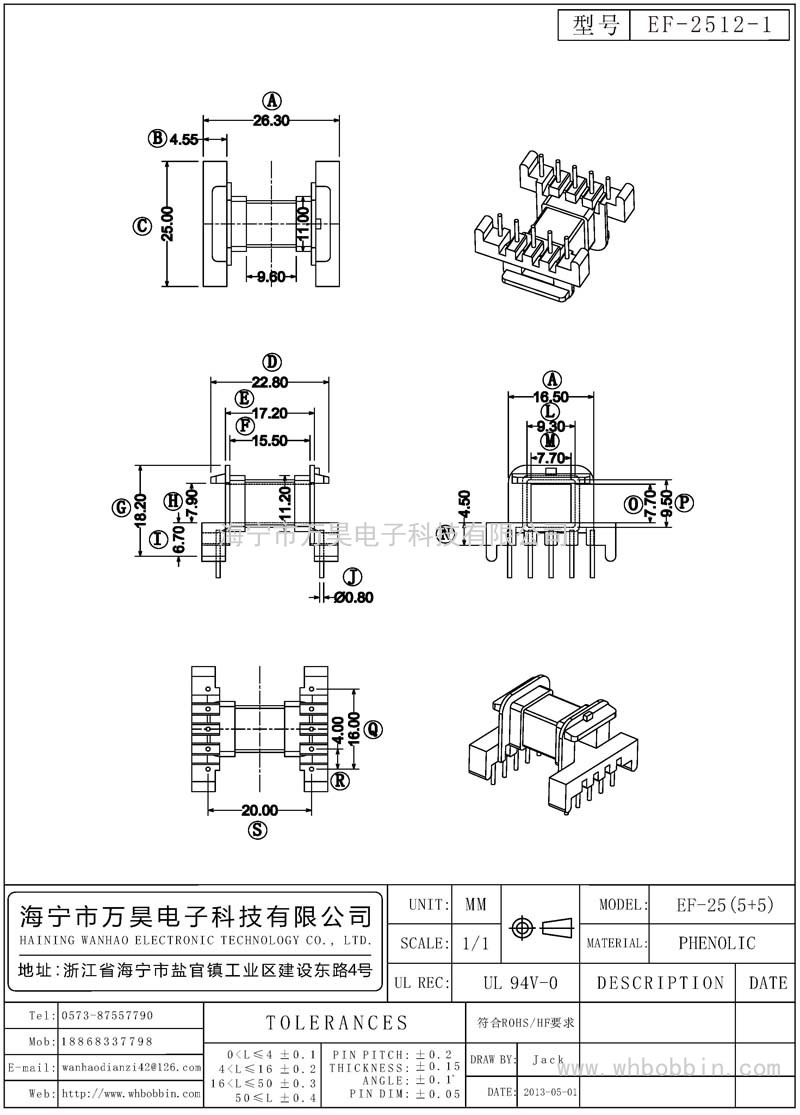 EF-2512-1 EF25卧式(5+5)P