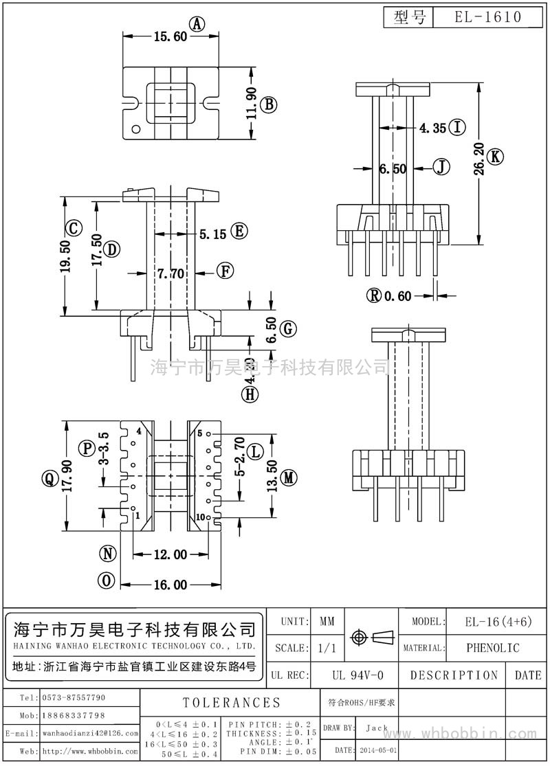 EL-1610 EL16立式(4+6)P