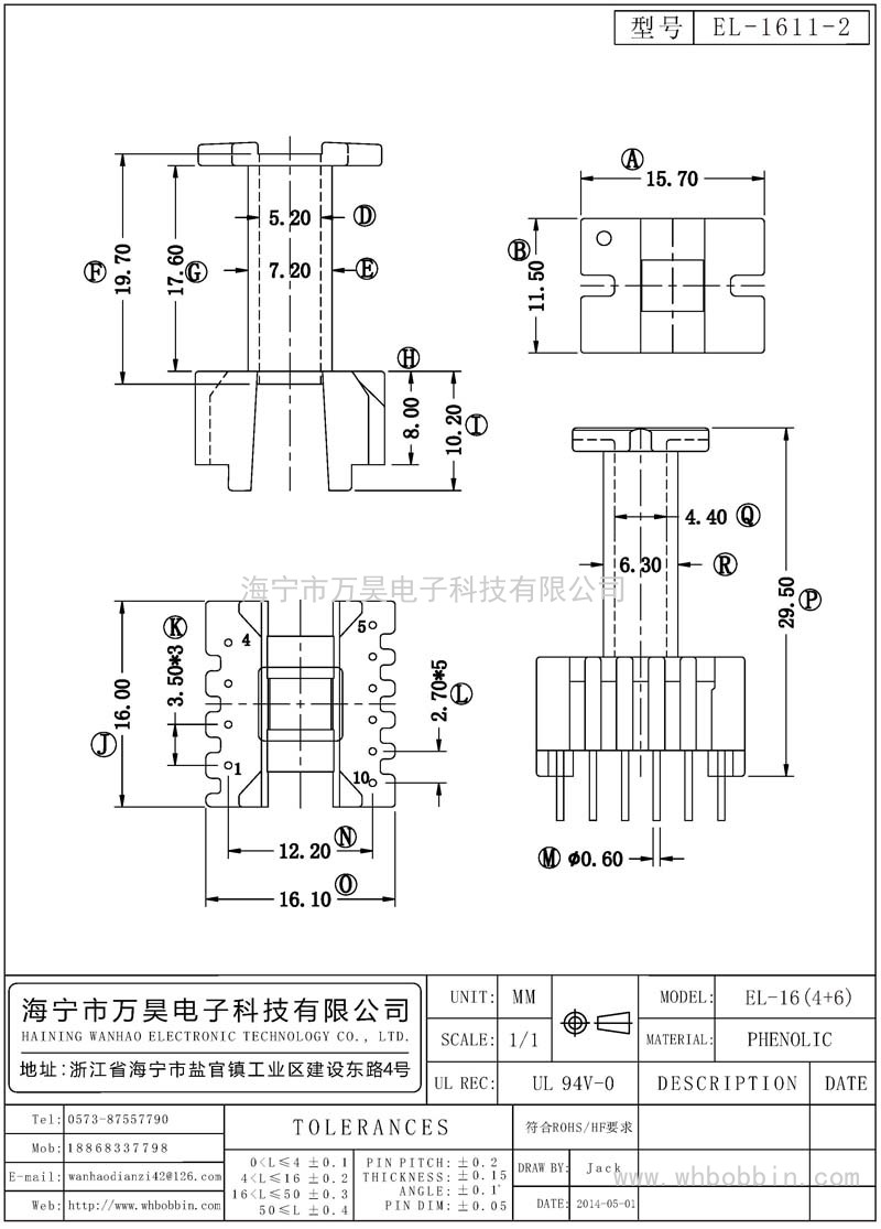 EL-1611-2 EL16立式(4+6)P