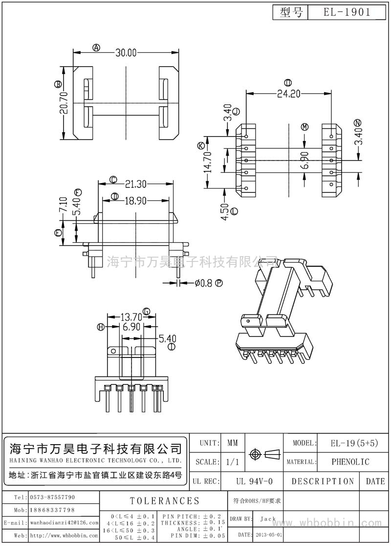 EL-1901 EL19卧式(5+5)P