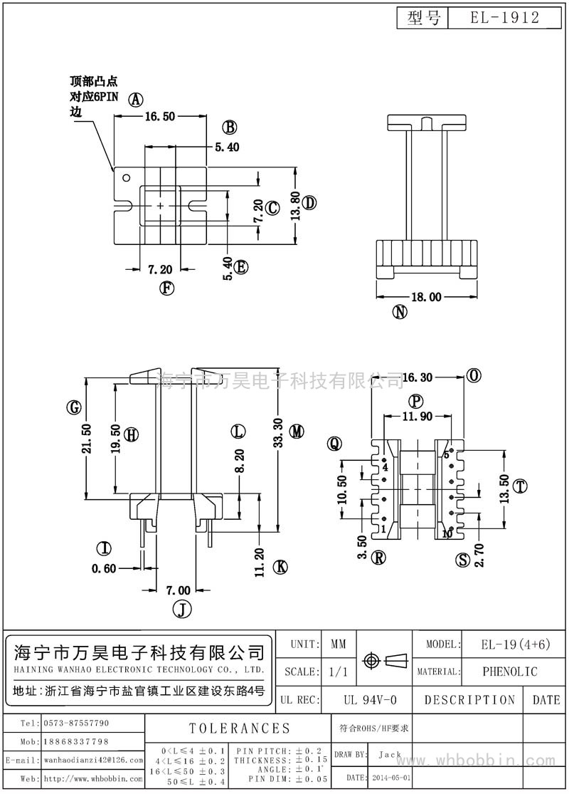 EL-1912 EL19立式(4+6)P