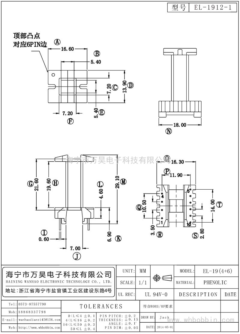 EL-1912-1 EL19立式(4+6)P