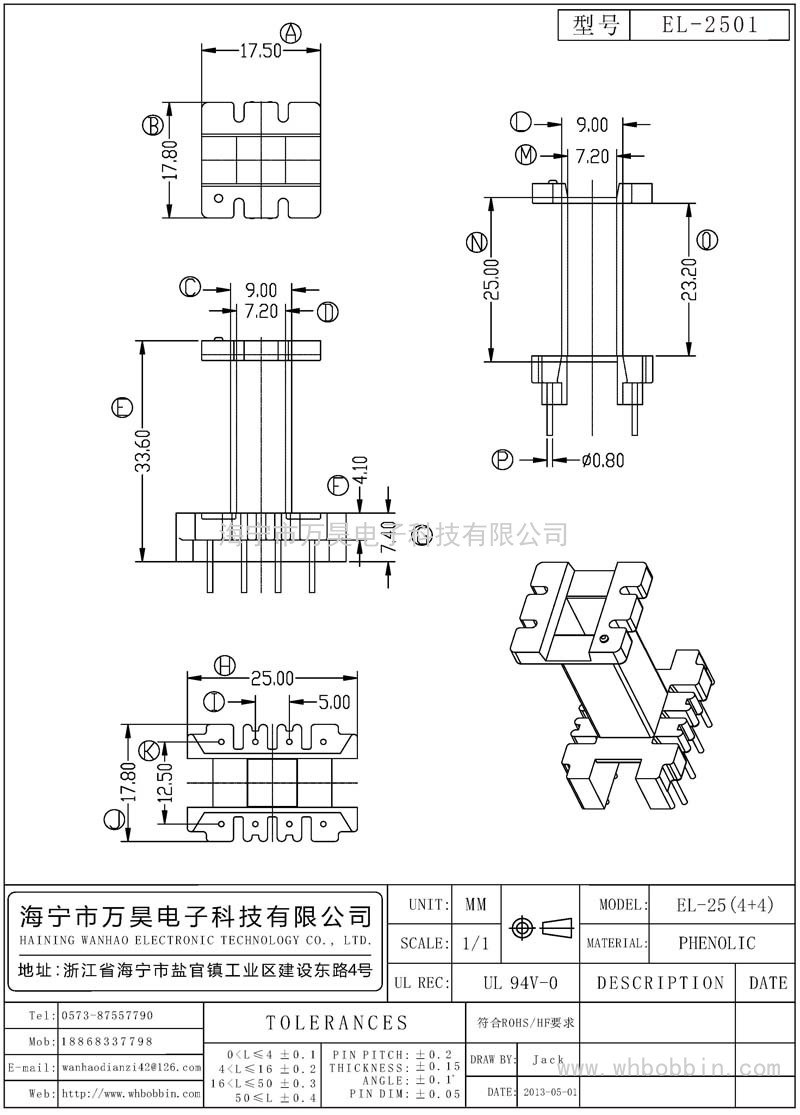 EL-2501 EL25立式(4+4)P