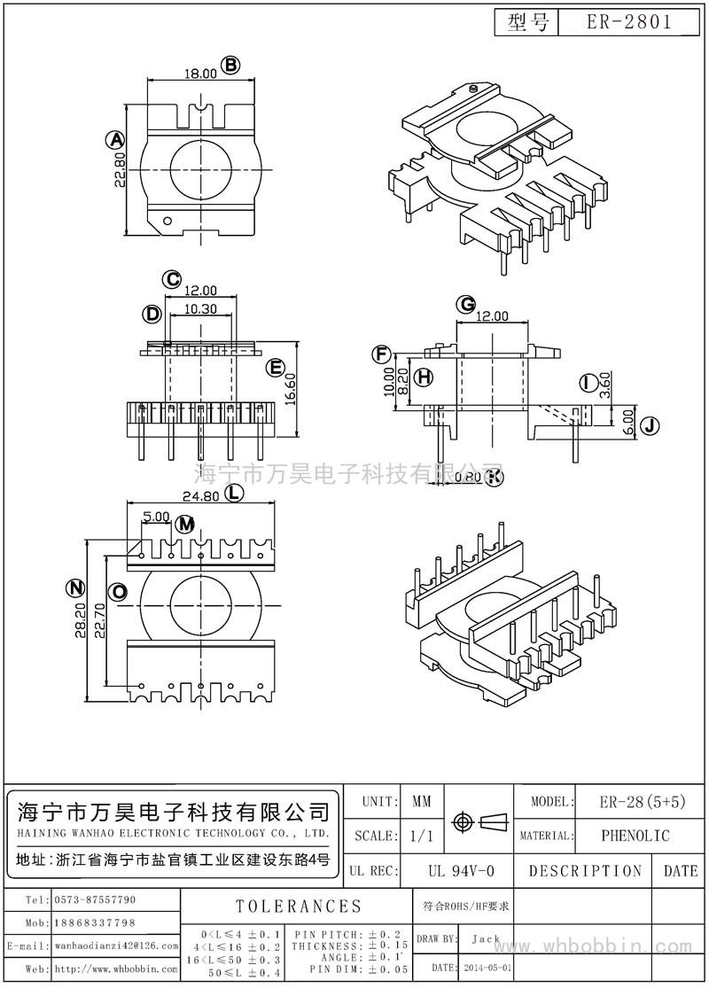 ER-2801 ER28立式(5+5)P