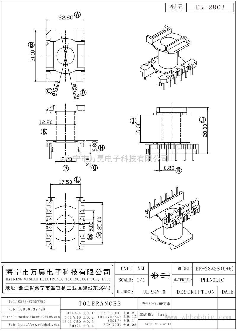 ER-2803 ER28.jpg28立式(6+6)P