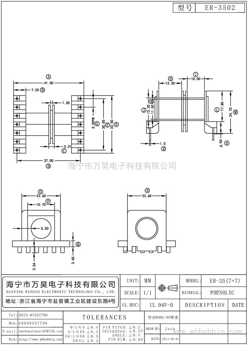 ER-3502 ER35卧式(7+7)P