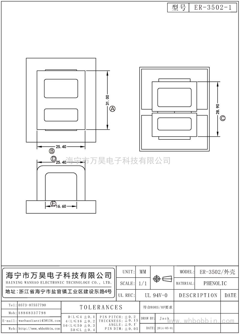 ER-3502-1 ER3502外壳