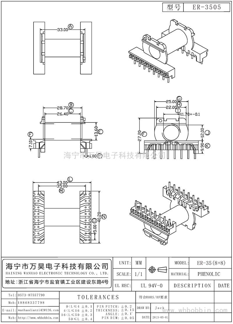 ER-3505 ER35卧式(8+8)P