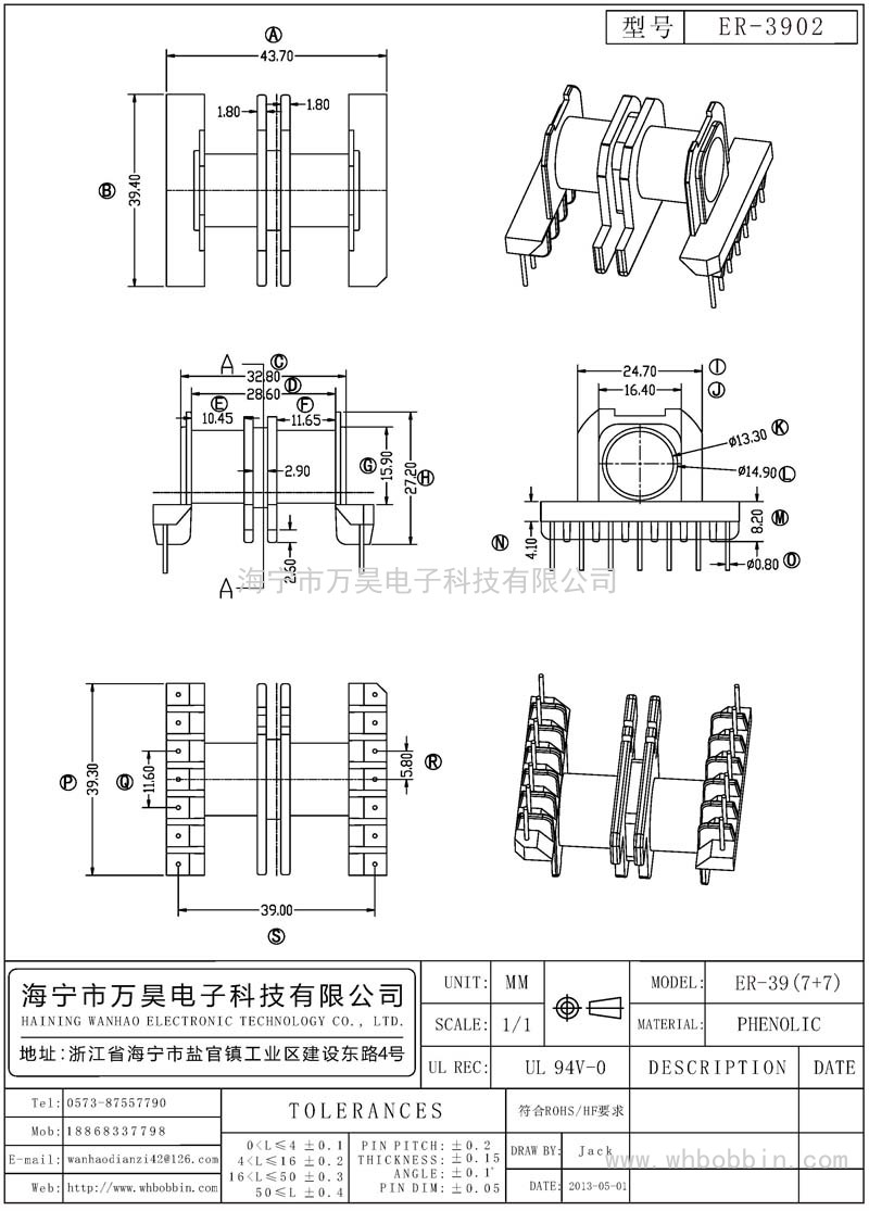 ER-3902 ER39卧式(7+7)P