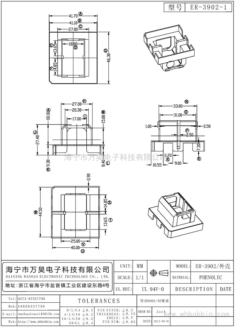 ER-3902-1 ER3902外壳