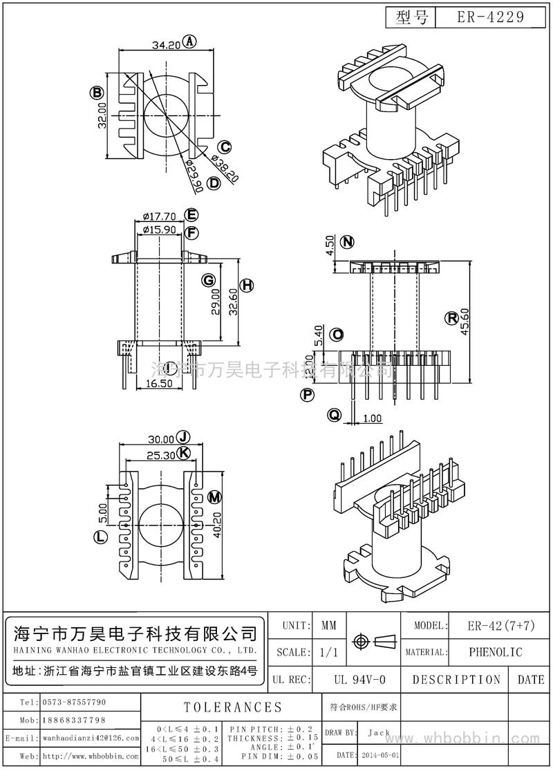 ER-4229 ER42立式(7+7)P