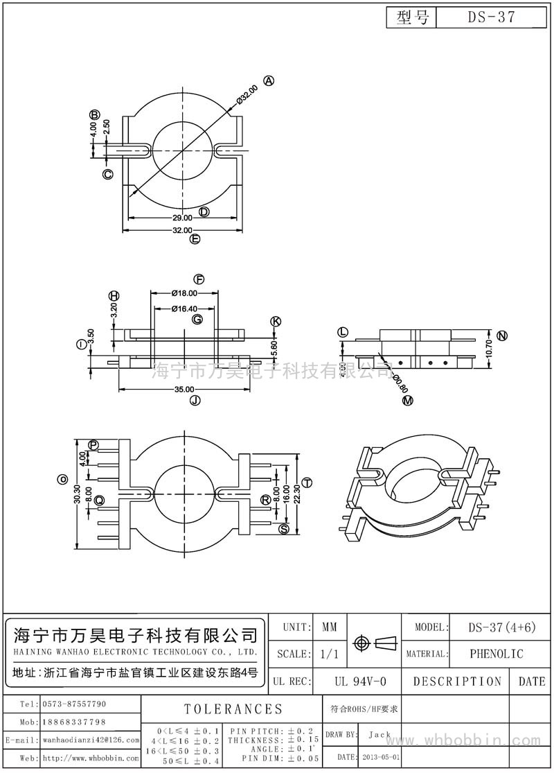 DS-37 DS37立式(4+6)P