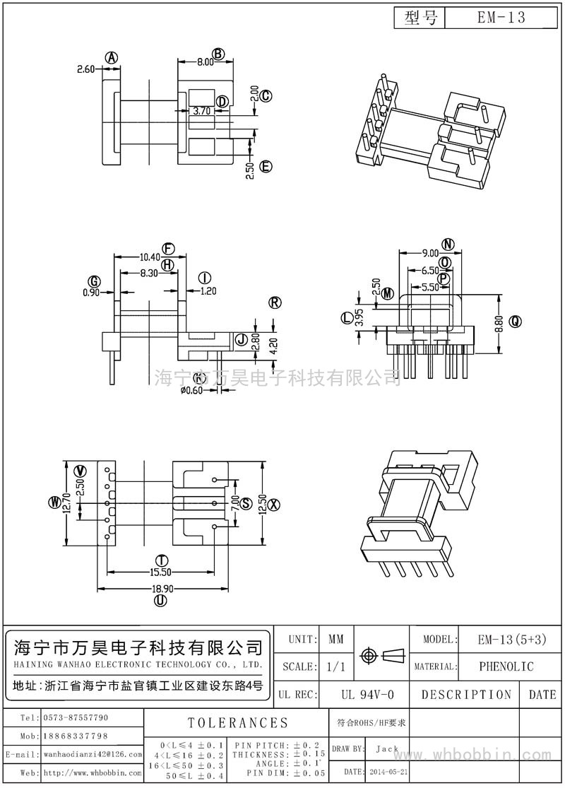 EM-13 EM13卧式(5+3)P