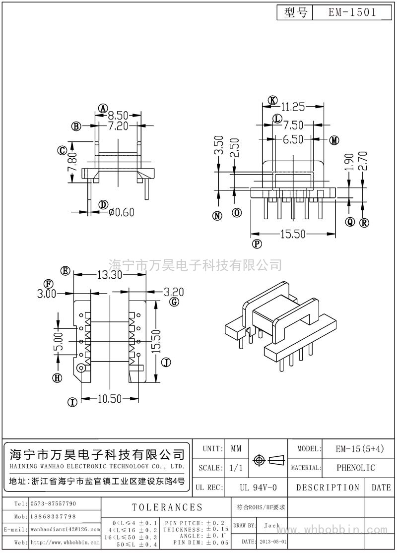 EM-1501 EM15卧式(5+4)P