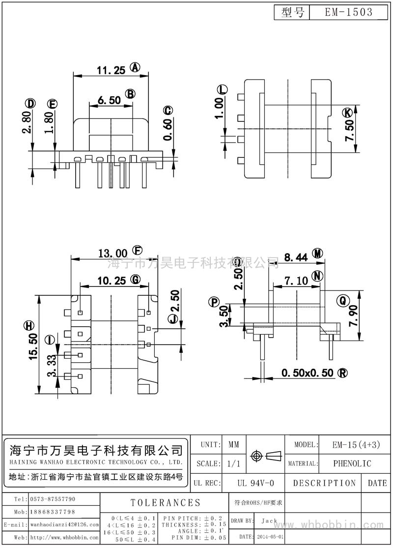 EM-1503 EM15卧式(4+3)P