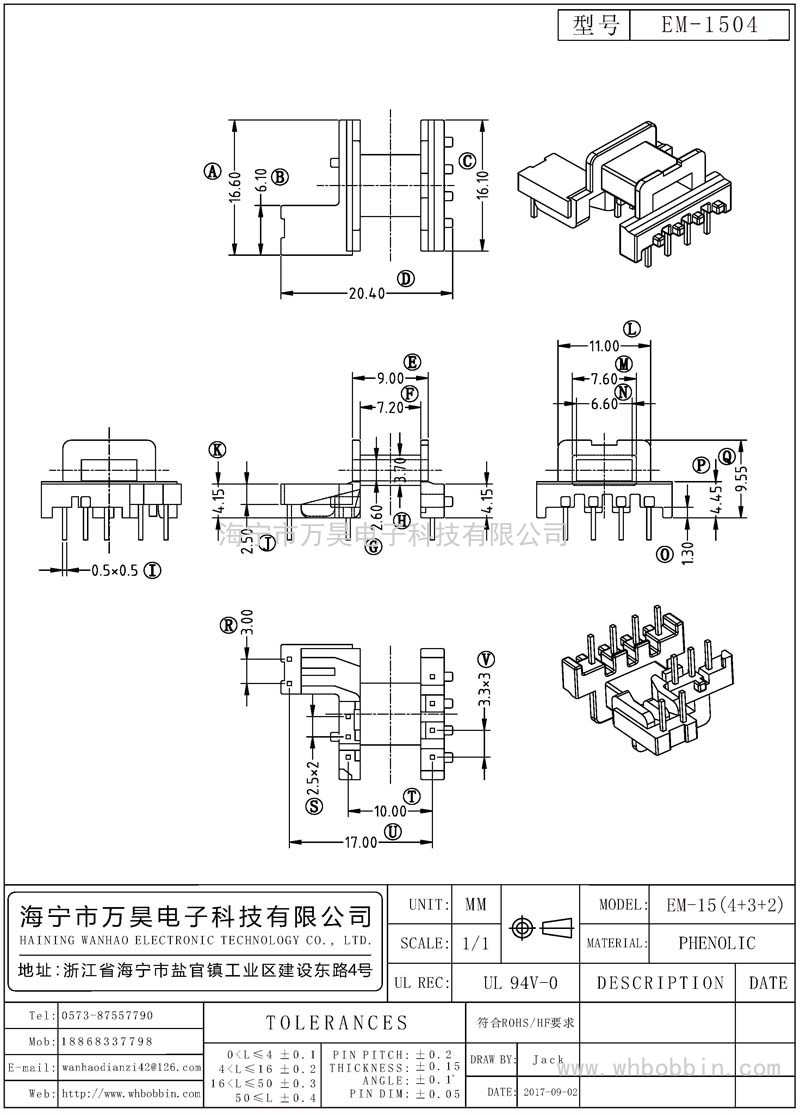 EM-1504 EM15卧式(4+3+2)P