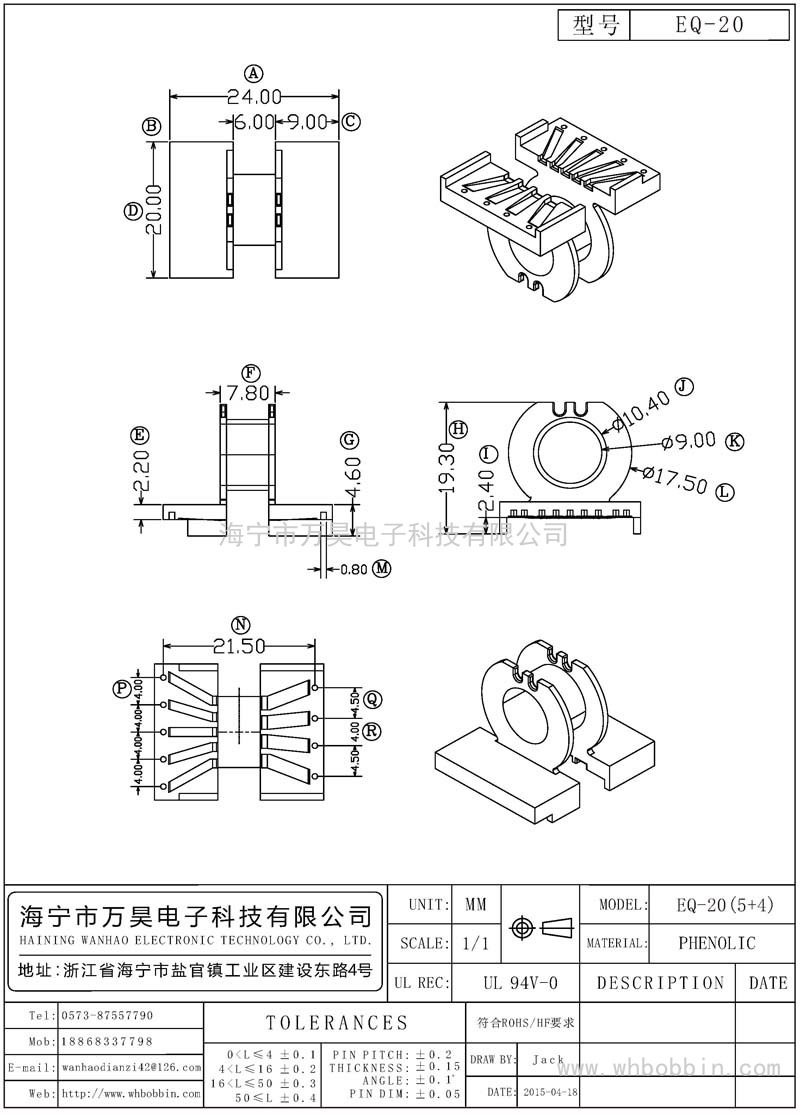 EQ-20 EQ20卧式(5+4)P