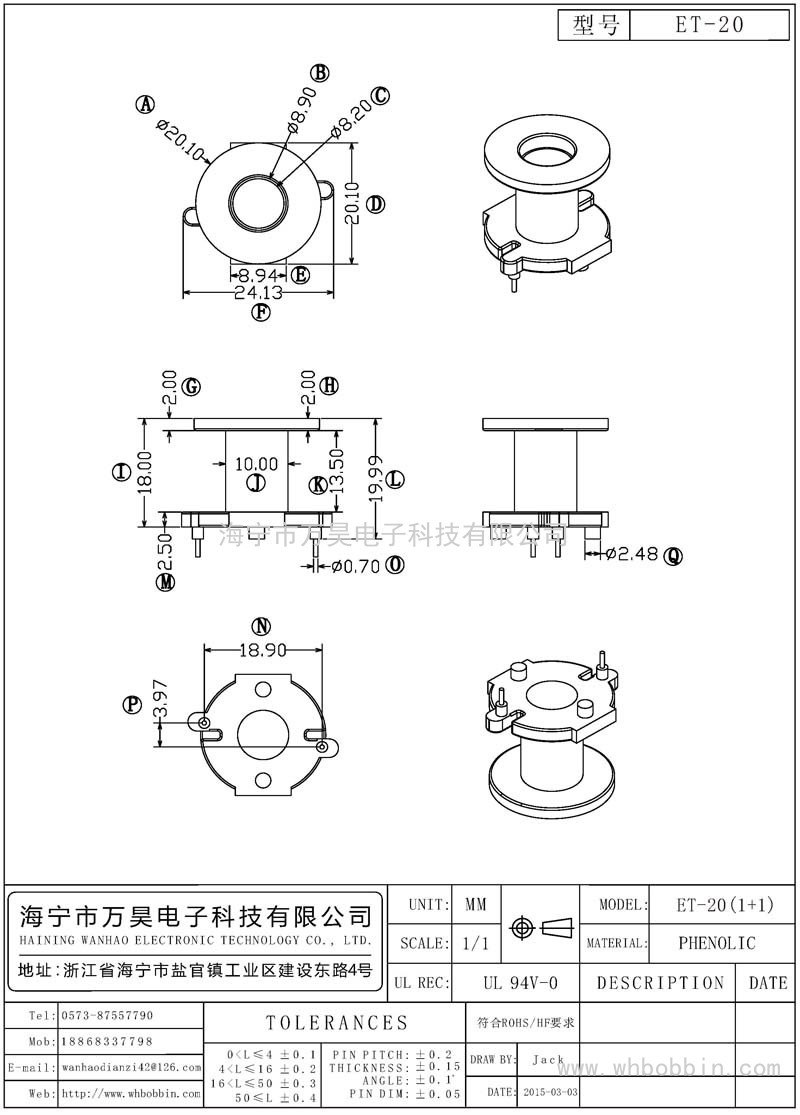 ET-20 ET20立式(1+1)P