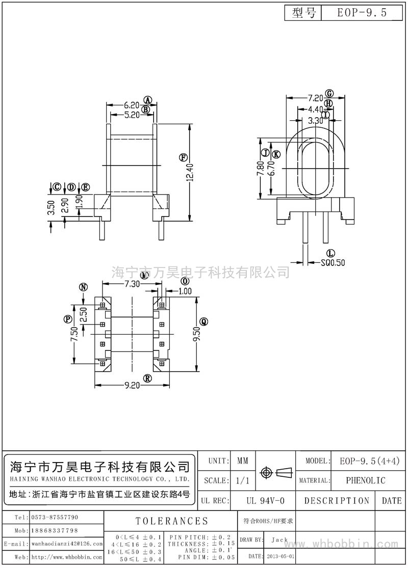 EOP-9.5 EOP9.5卧式(4+4)P