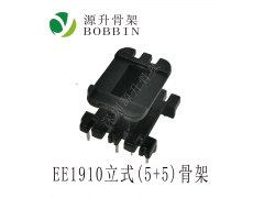 EE-1910/EE1910(5+5)变压器骨架图2