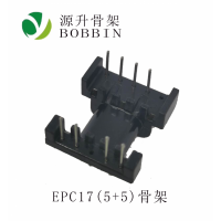 EPC17(5+5)加宽变压器骨架