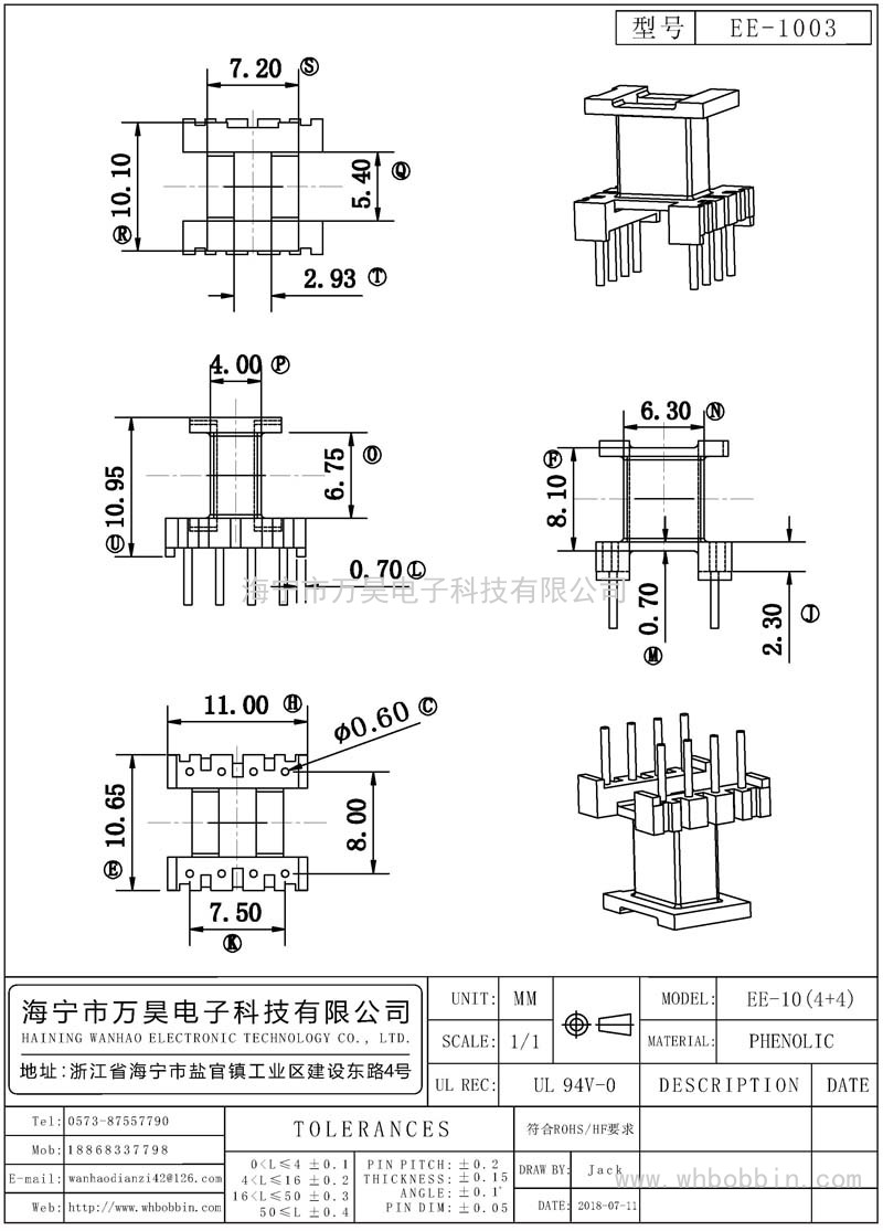 EE-1003 EE-10立式(4+4)P