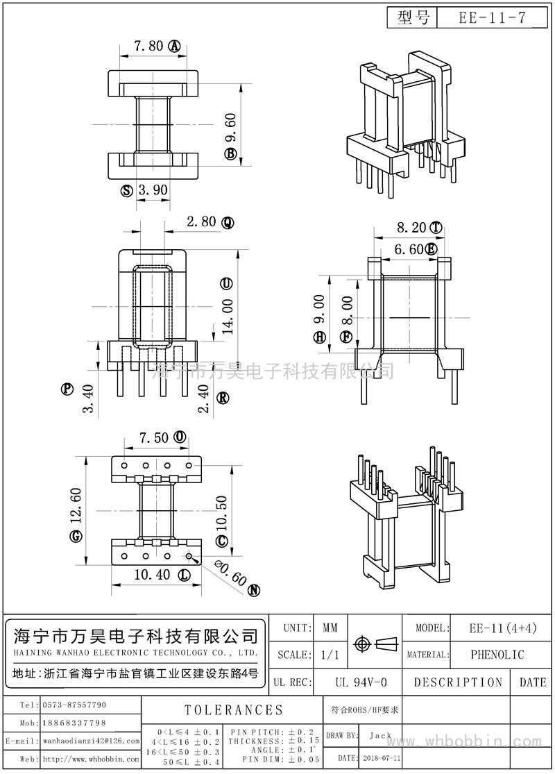 EE-11-7 EE-11卧式(4+4)P