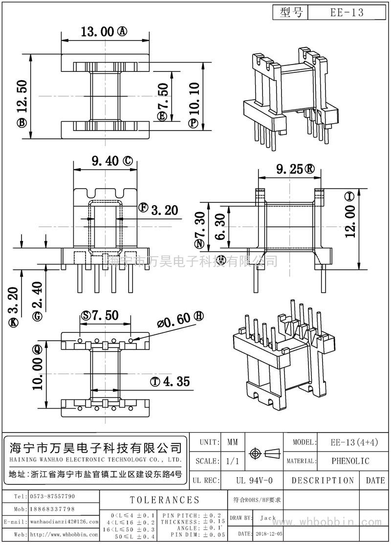 EE-13 EE-13卧式(4+4)P