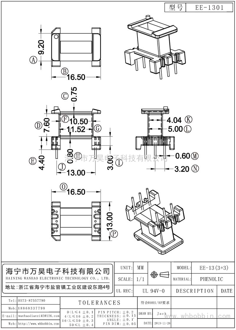 EE-1301 EE-13立式加宽(3+3)P