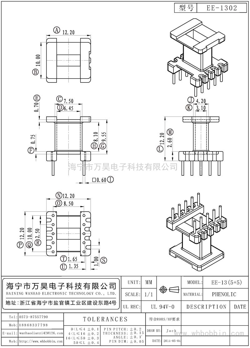 EE-1302 EE-13立式(5+5）