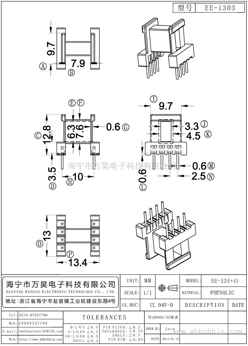 EE-1303 EE-13卧式4+4)P