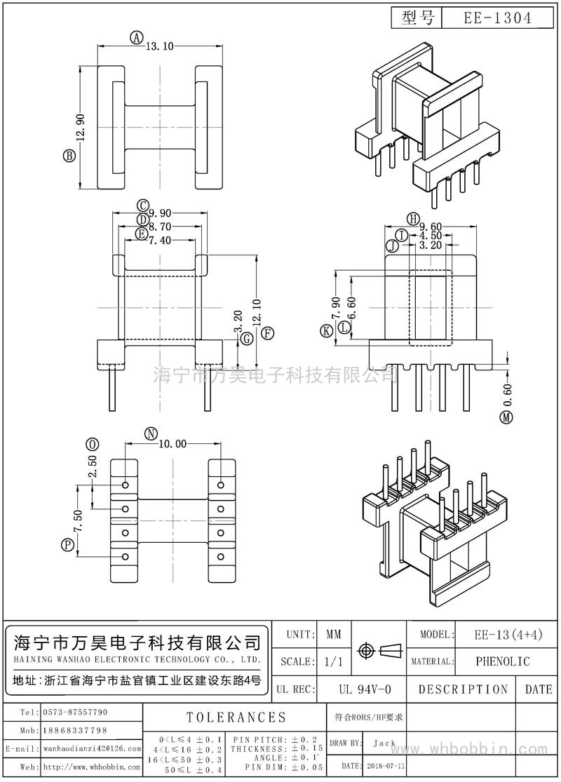 EE-1304 EE-13卧式(4+4)P