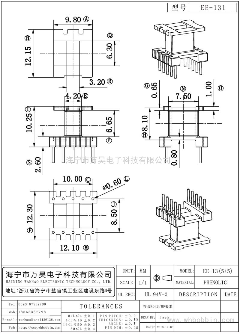 EE-131 EE-13立式(5+5)P