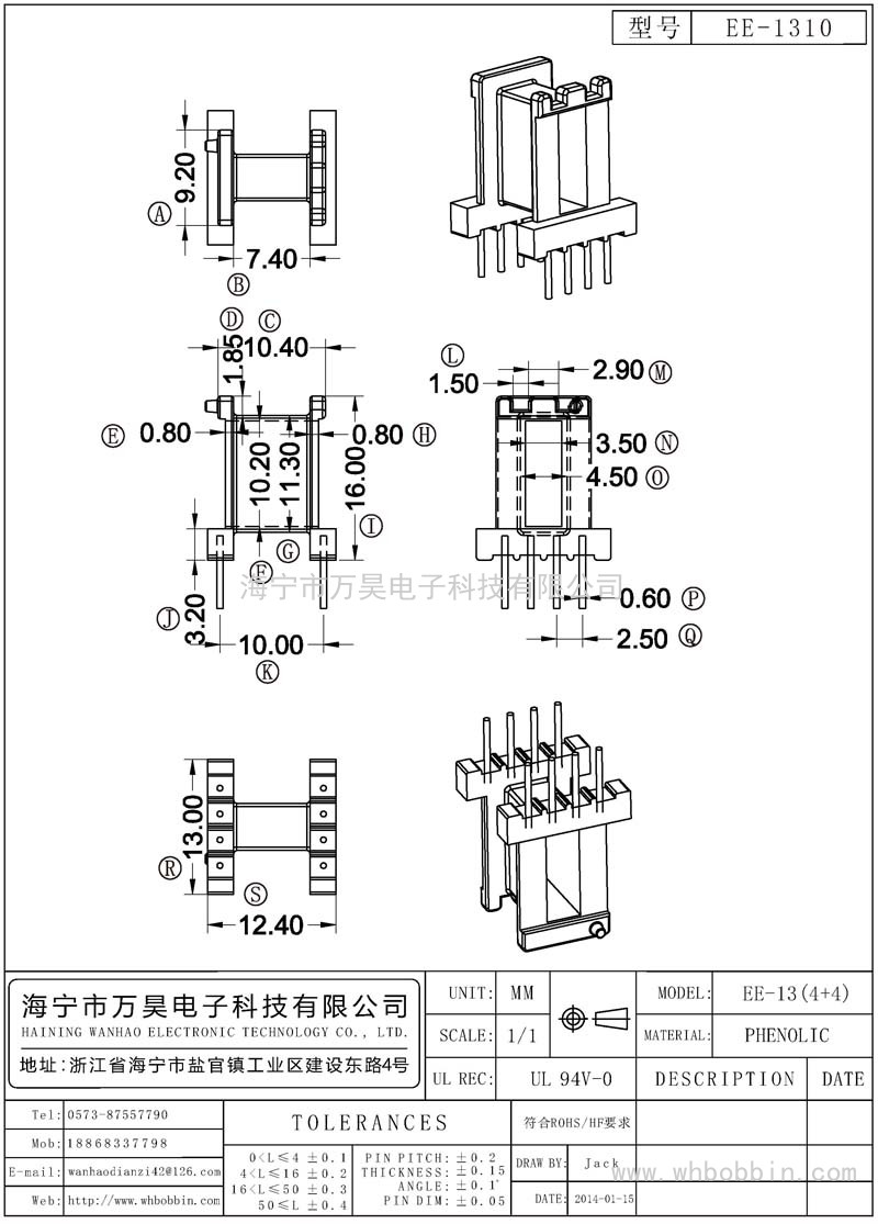 EE-1310 EE-13加大型卧式(4+4)P