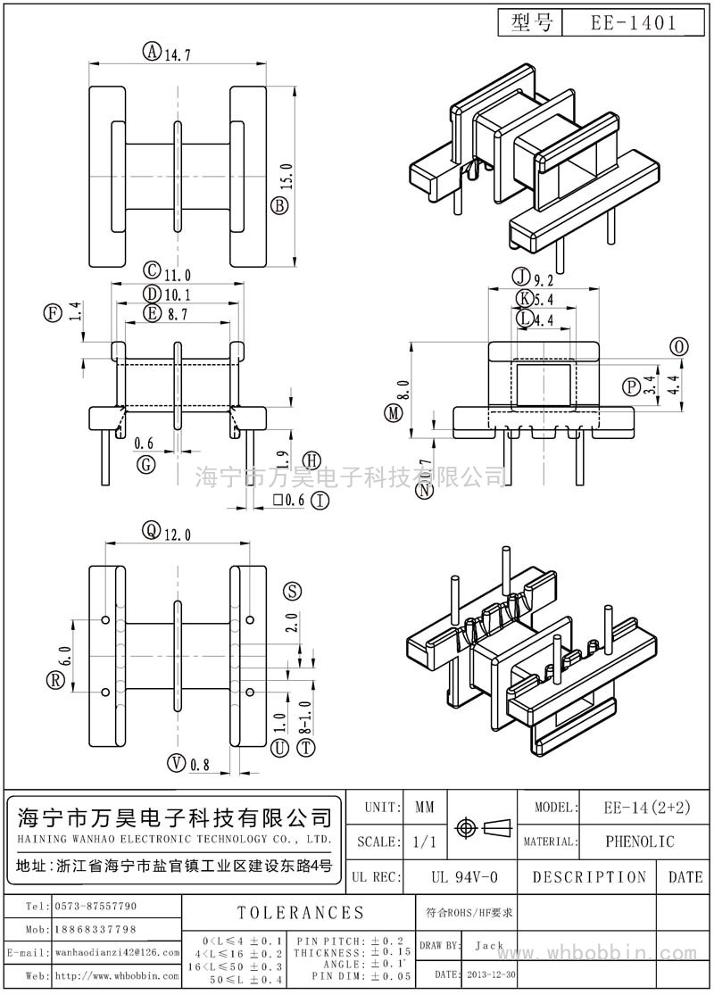 EE-1401 EE-14卧式双槽(2+2)P