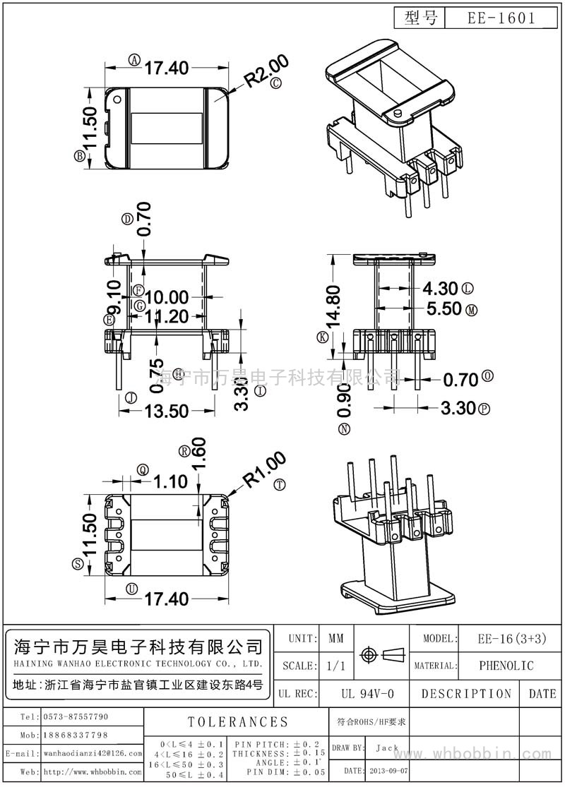 EE-1601 EE-16立式加宽3+3)P